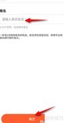 天天跳绳如何修改姓名