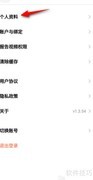 天天跳绳修改姓名方法
