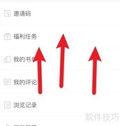 天天小说缓存清理方法