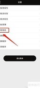 黑猫乐购改密码方法