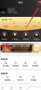 黑猫乐购如何修改密码