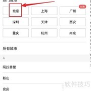 北京延庆国光苹果购买指南