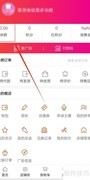 汇城乐购余额查询方法
