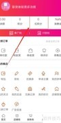 红积分查看指南