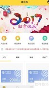 趣乐购玩法全解析