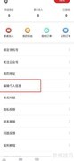 狮乐购APP昵称修改方法