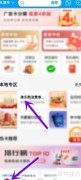 津乐购消费券领取攻略