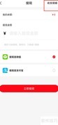 狮乐购收支明细查看指南