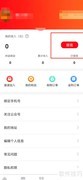 狮乐购收支明细查看指南