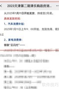 津乐购消费券领取攻略