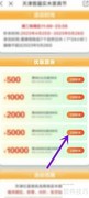津乐购消费券领取攻略