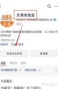 津乐购消费券领取攻略