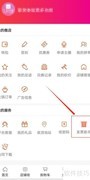 汇城乐购发票助手查找指南