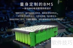 BMS耗电估算