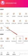 汇城乐购收款码查看指南