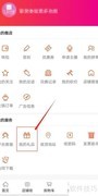 汇城乐购礼品查看指南