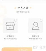 微博电商入驻指南