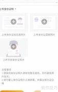 微博电商入驻指南