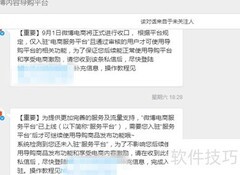 微博电商入驻指南