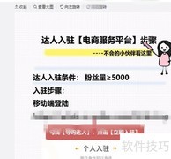 微博电商入驻指南