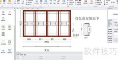 门窗包套画法详解