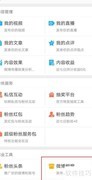 微博可开通电商功能吗
