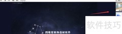 软件助力门窗销售新策略