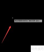 天正软件门窗编号修改技巧