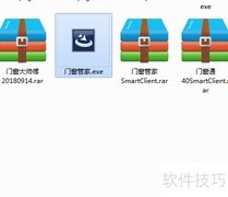 门窗管家安装注册指南
