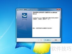 门窗管家安装注册指南
