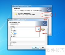 门窗管家安装注册指南