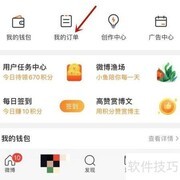 微博电商客服查找指南