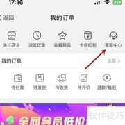 微博电商客服查找指南