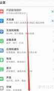 蓝科手机恢复出厂设置方法