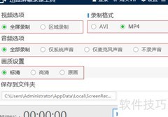 迅捷录屏工具使用指南