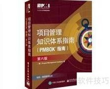 PMP培训报名指南