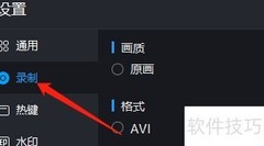 迅捷录屏视频保存桌面方法