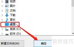迅捷录屏视频保存桌面方法