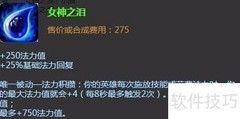 瑞兹出装连招全攻略
