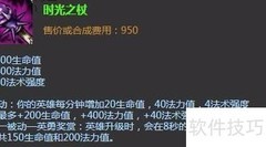 瑞兹出装连招全攻略