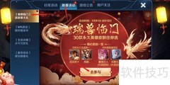瑞兽临门：英雄搭配攻略