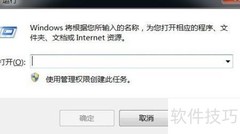 Win7 IE选项打不开解决方法
