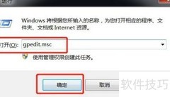 Win7 IE选项打不开怎么办