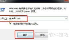 Win7 IE选项打不开解决方法