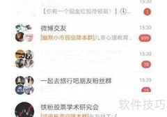 微博电商号开通指南