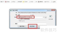 下载企业版TIM指南
