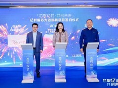 深圳罗湖落地5亿元先进封装项目