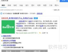 百度优客使用指南