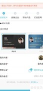 企业创建客客智能名片指南