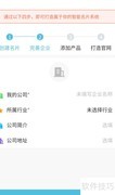 企业创建客客智能名片指南